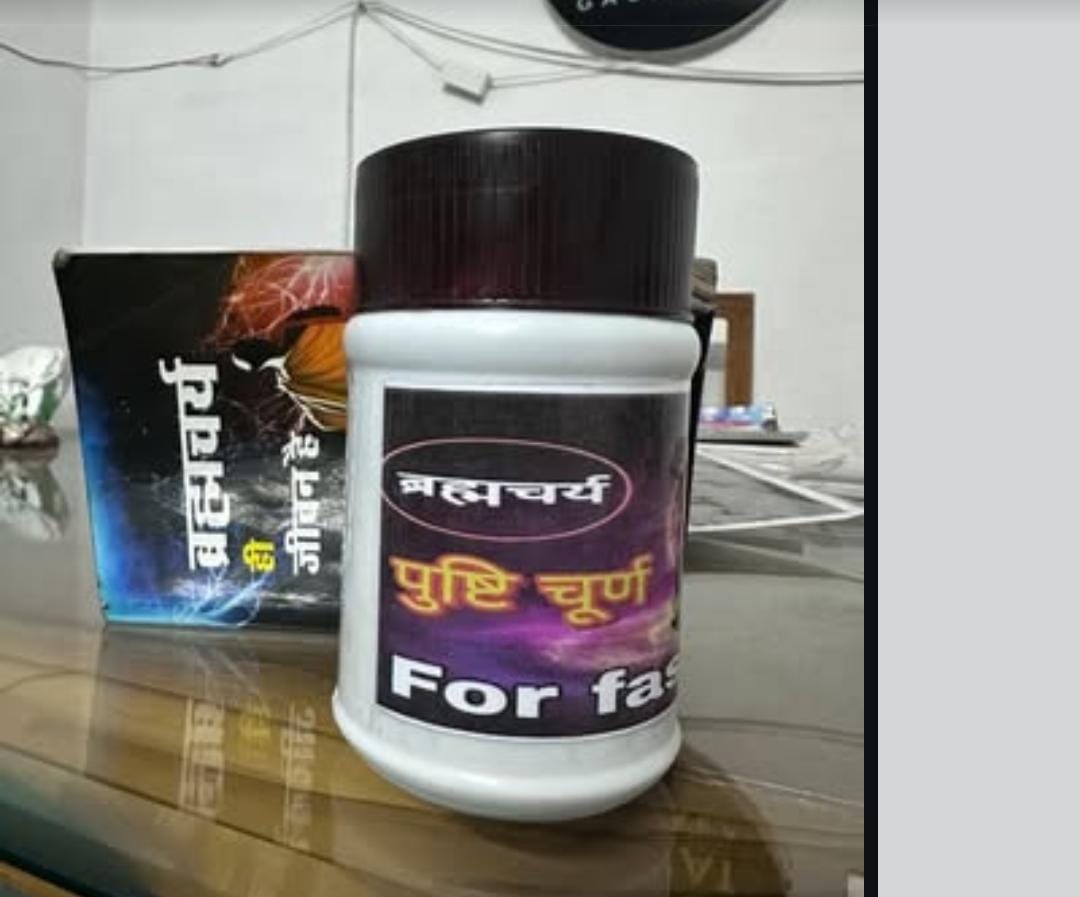 ब्रह्मचर्य पुष्टि चूर्ण